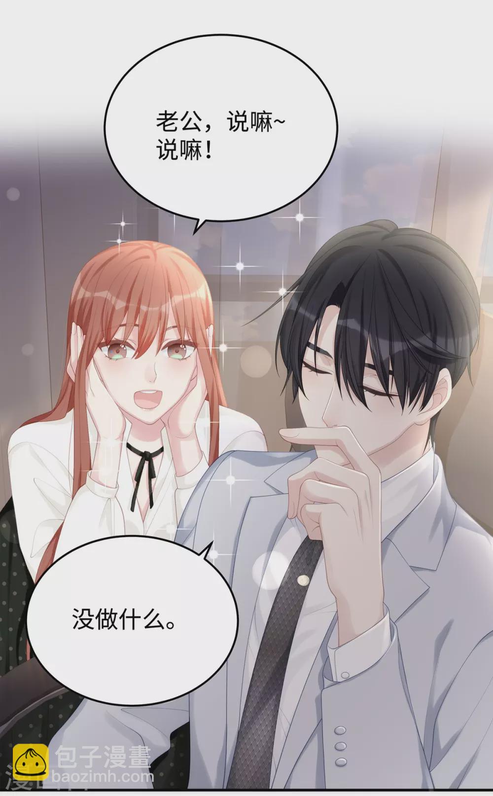 第71话 季尧要展现实力了~-第71话