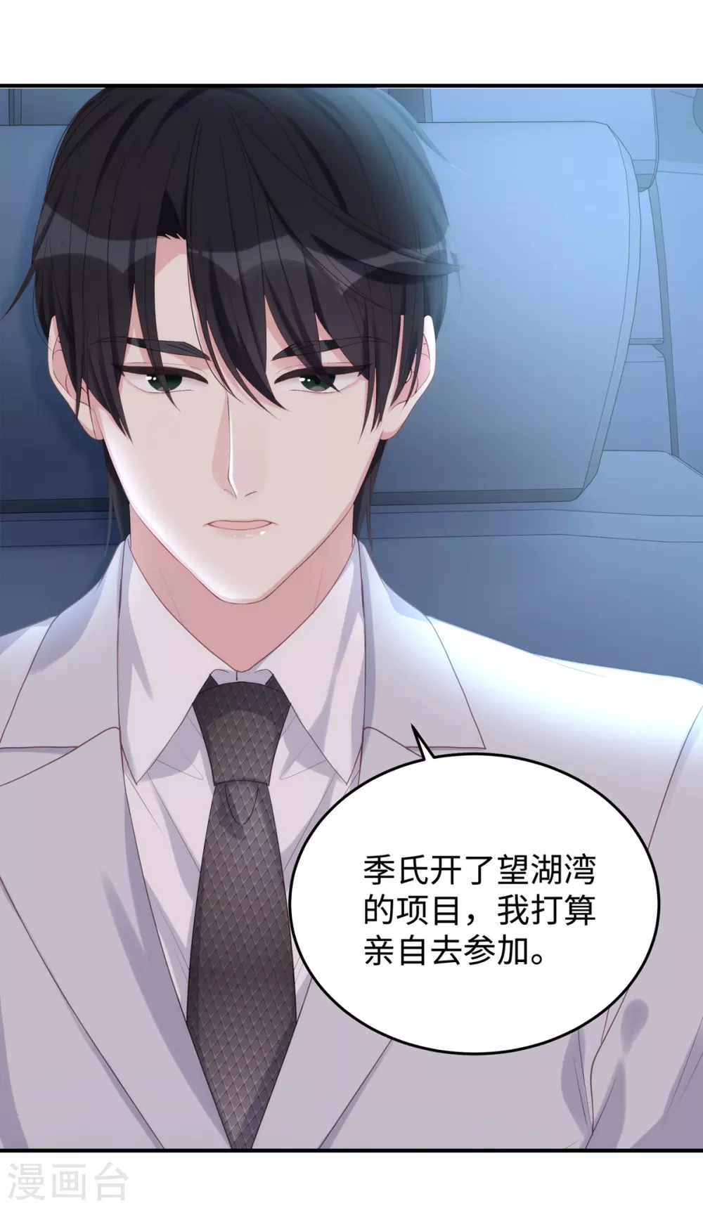 第71话 季尧要展现实力了~-第71话