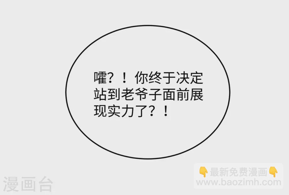 第71话 季尧要展现实力了~-第71话