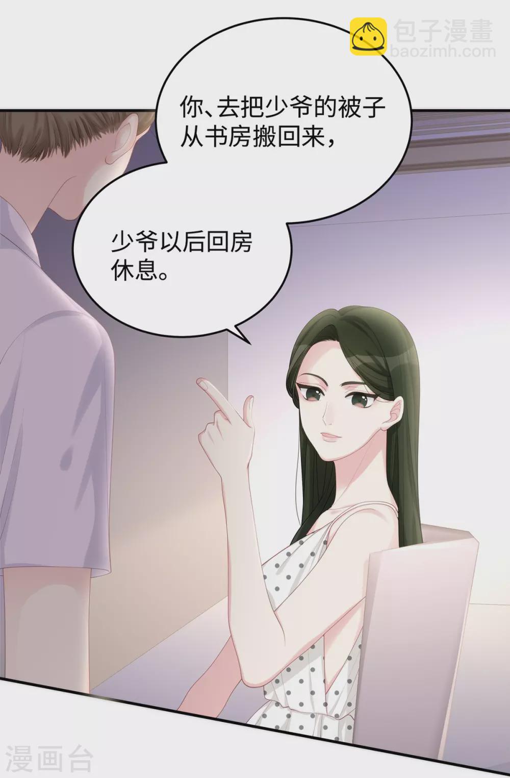 第71话 季尧要展现实力了~-第71话