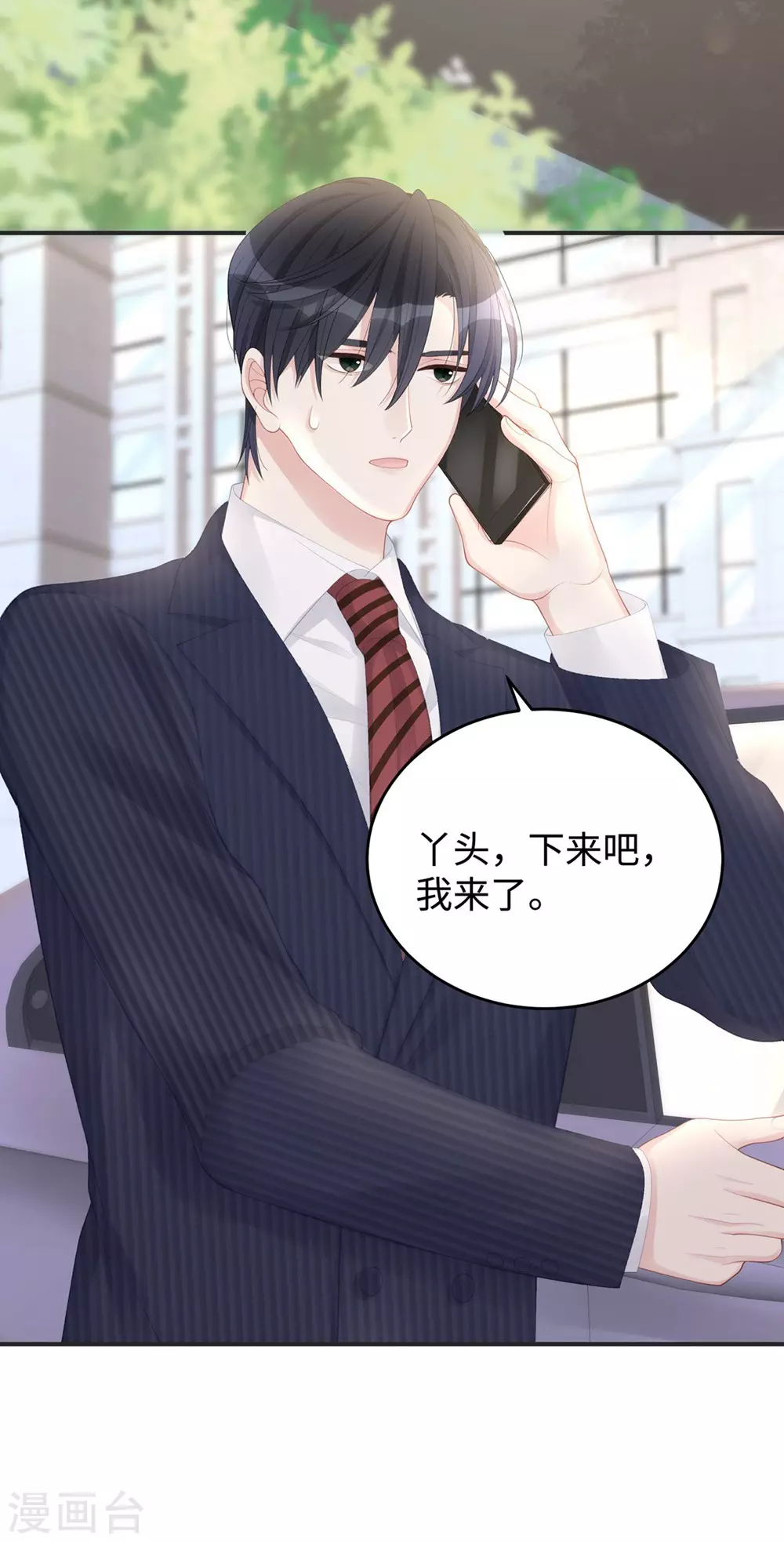 第73话 丫头，我来了-第73话