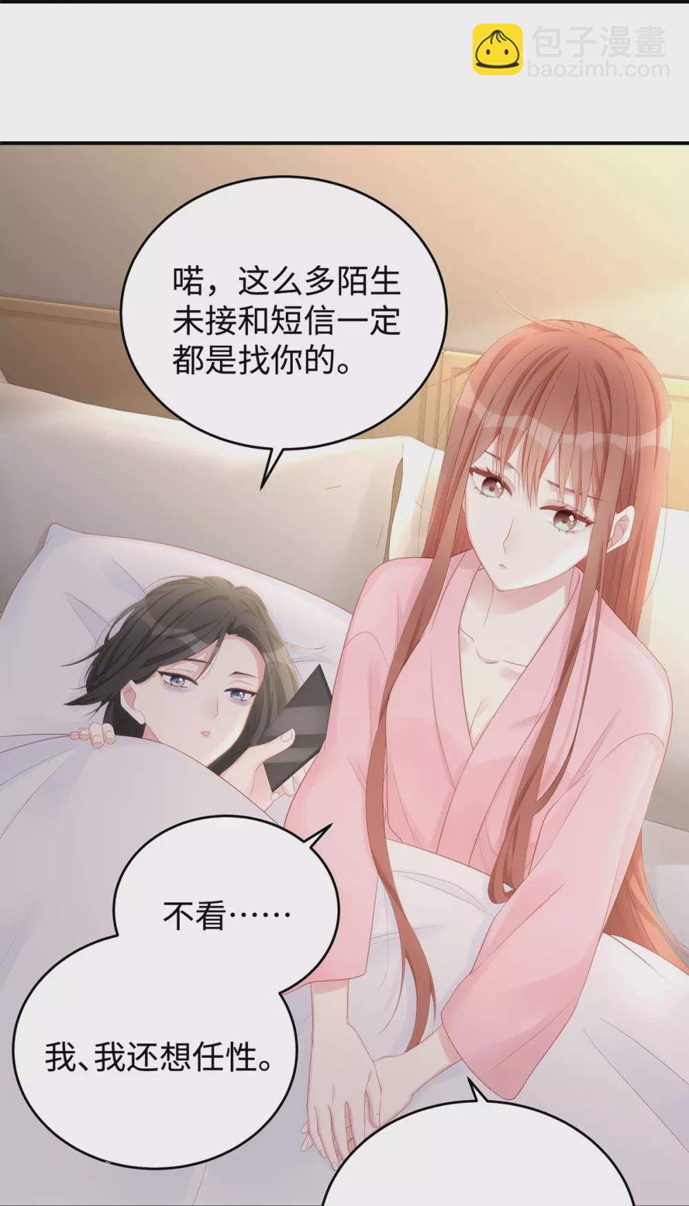 第75话 小笛，等我！-第75话