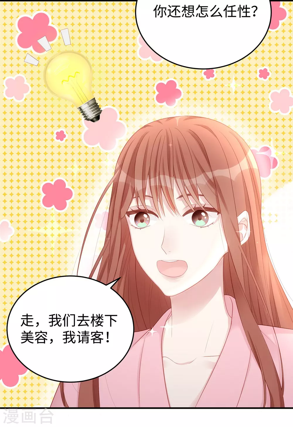 第75话 小笛，等我！-第75话