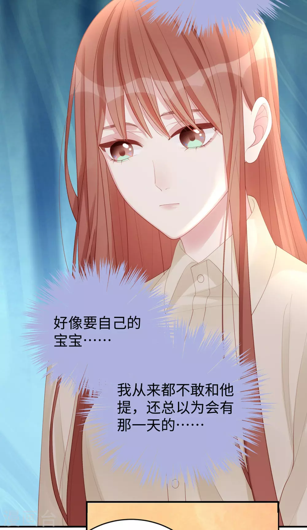 第75话 小笛，等我！-第75话