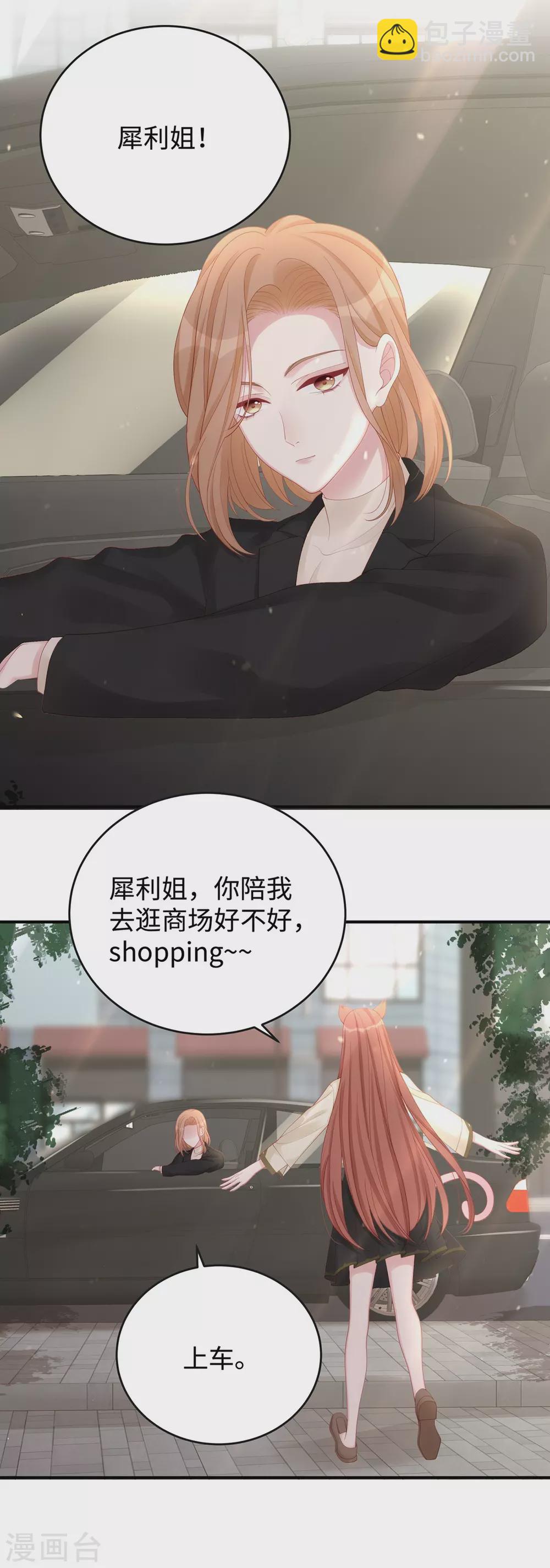 第75话 小笛，等我！-第75话