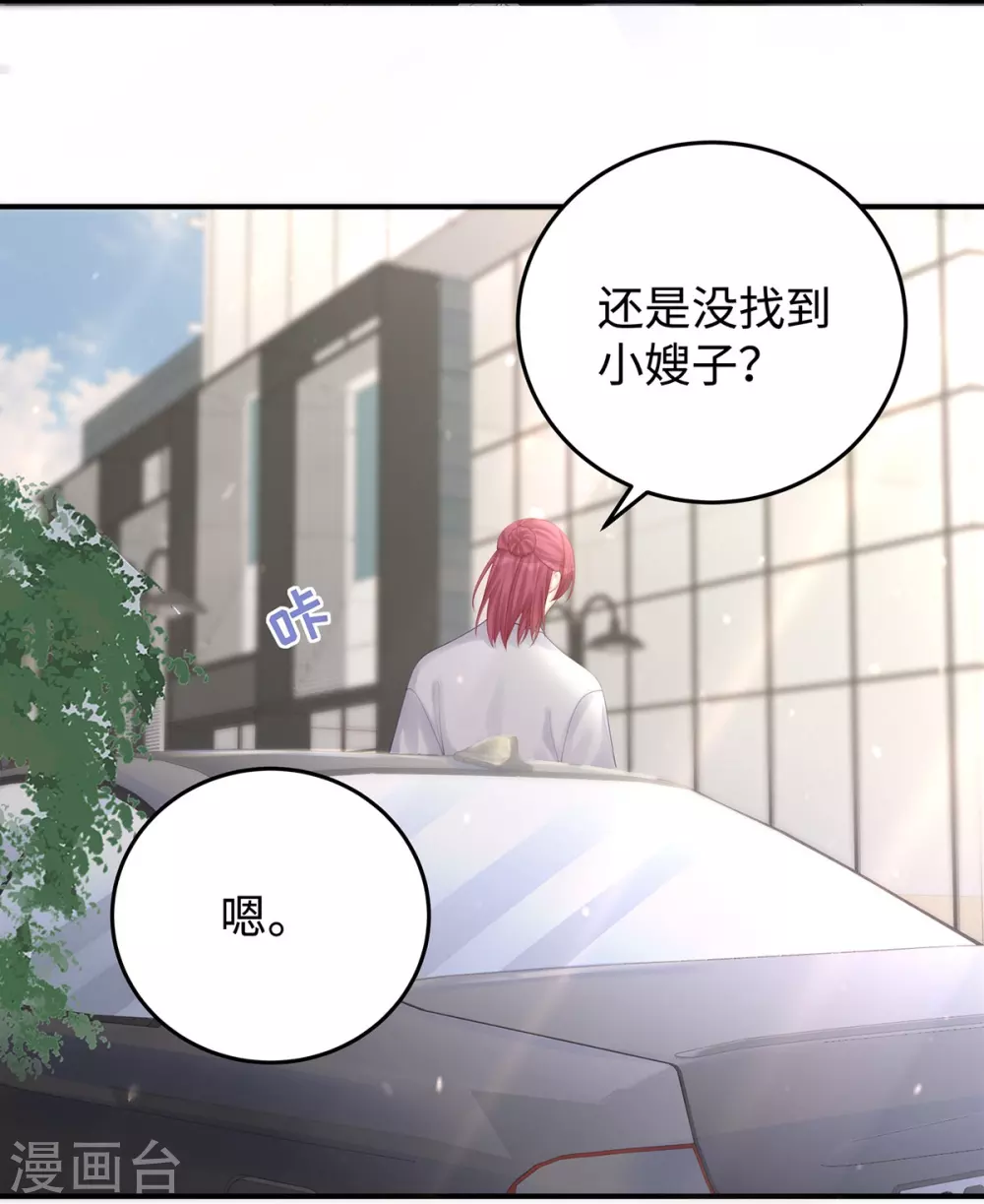 第75话 小笛，等我！-第75话