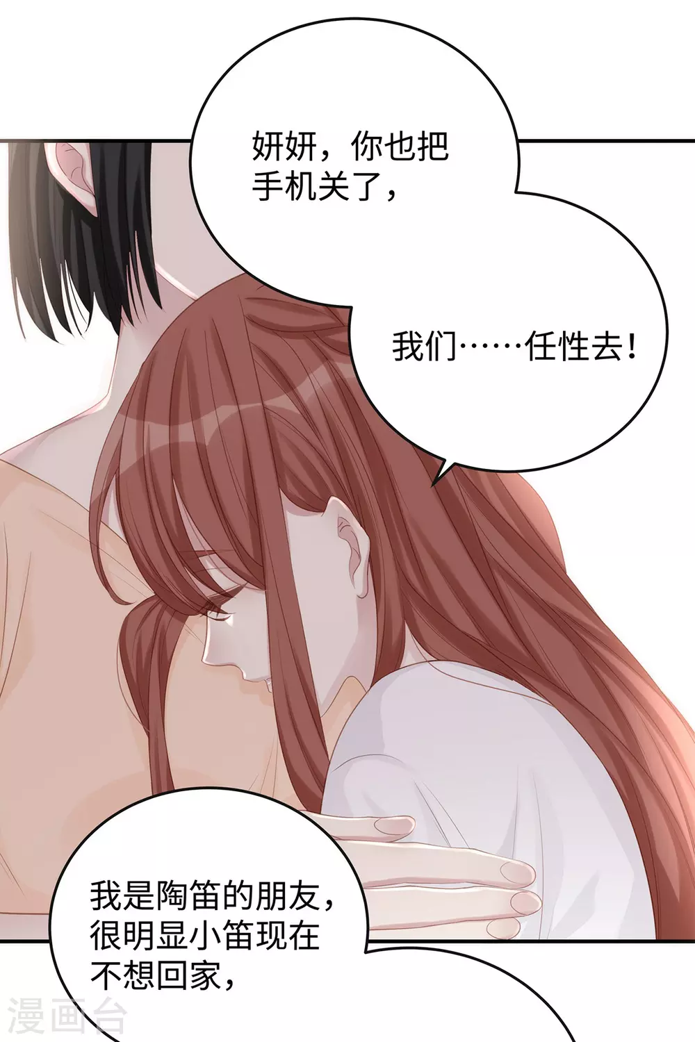 第75话 小笛，等我！-第75话