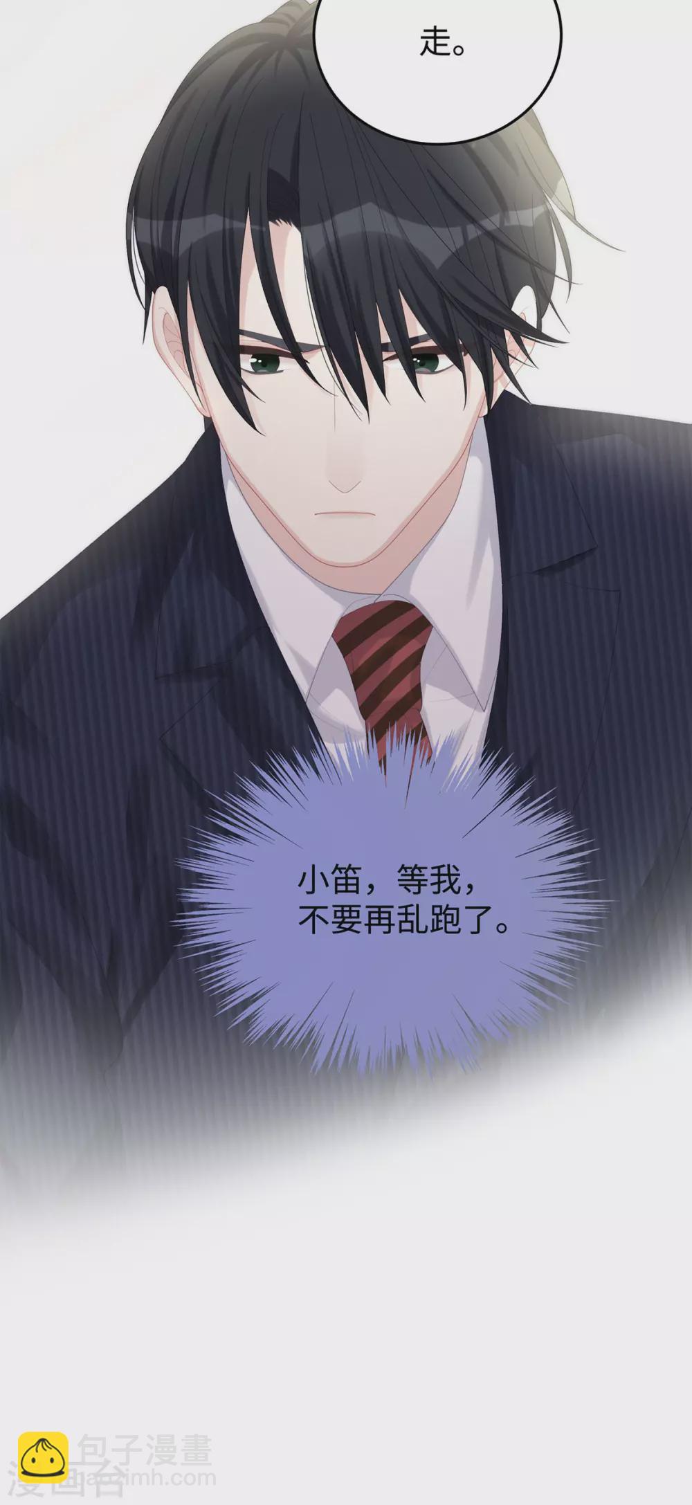 第75话 小笛，等我！-第75话