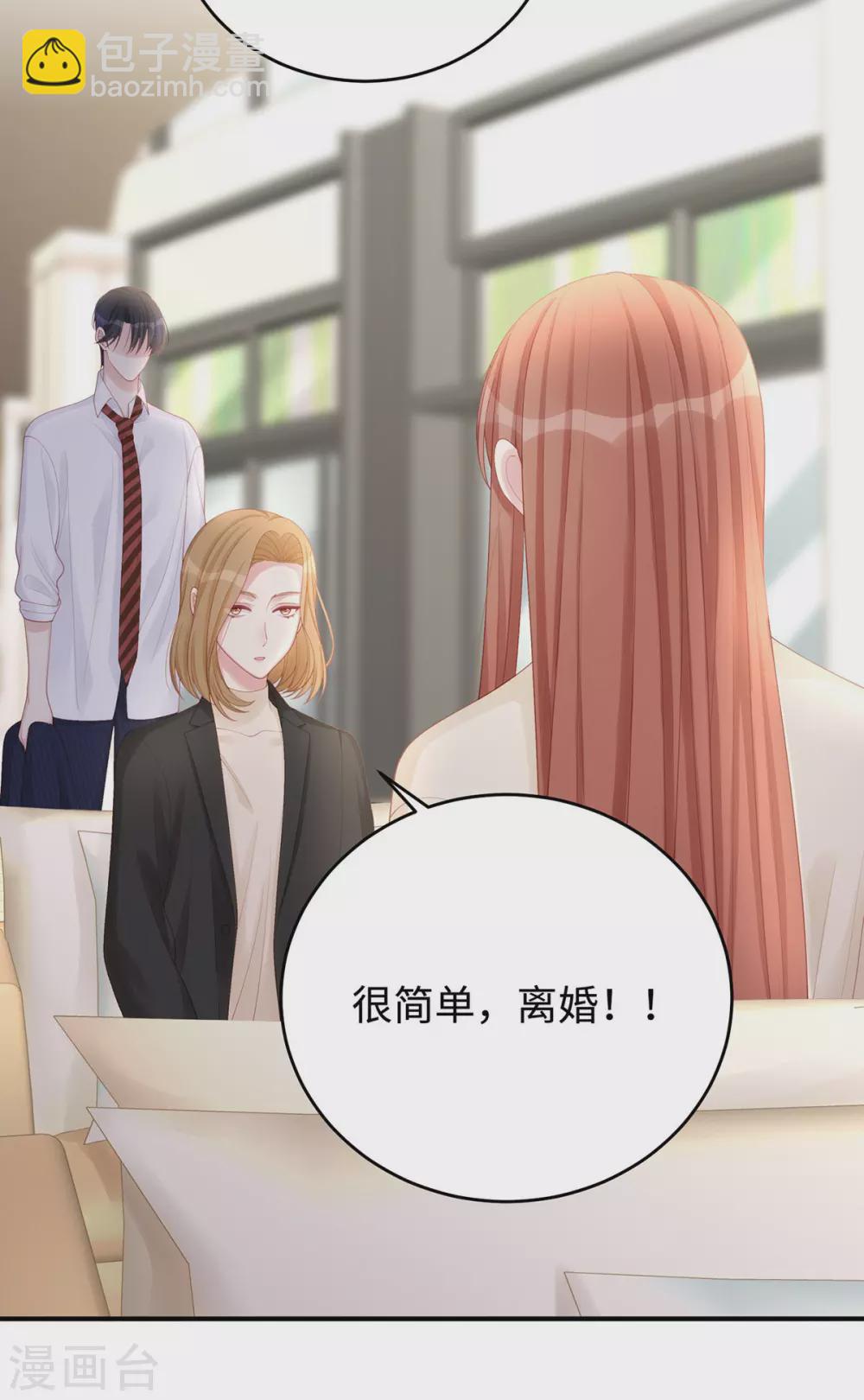 第75话 小笛，等我！-第75话