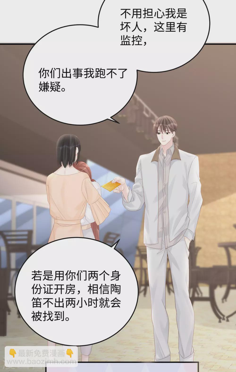 第75话 小笛，等我！-第75话