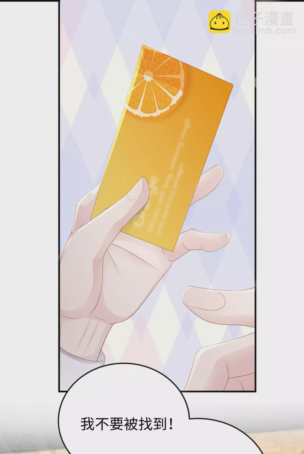 第75话 小笛，等我！-第75话