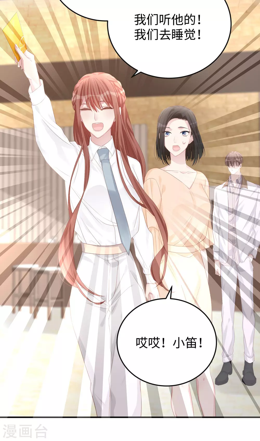 第75话 小笛，等我！-第75话