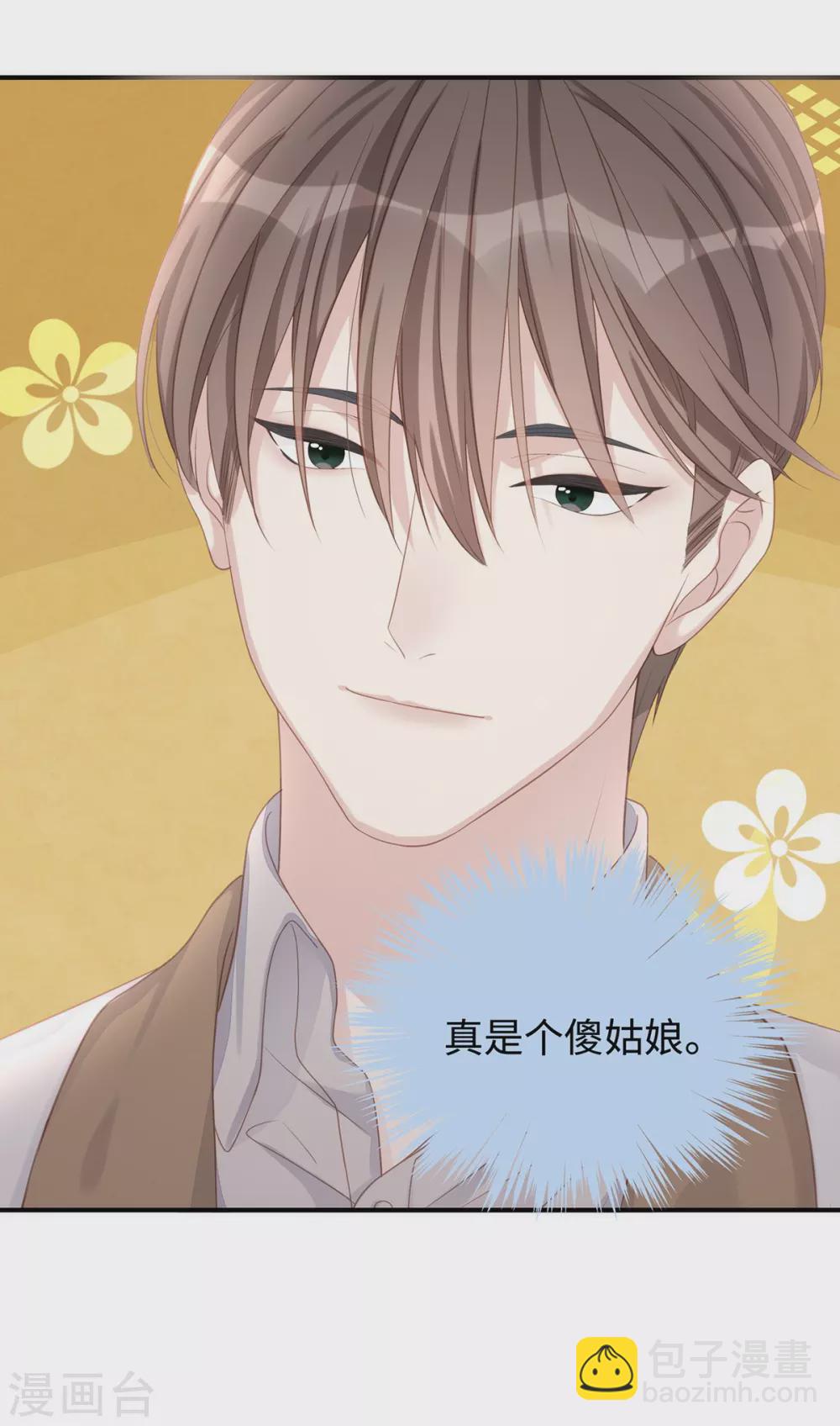 第75话 小笛，等我！-第75话