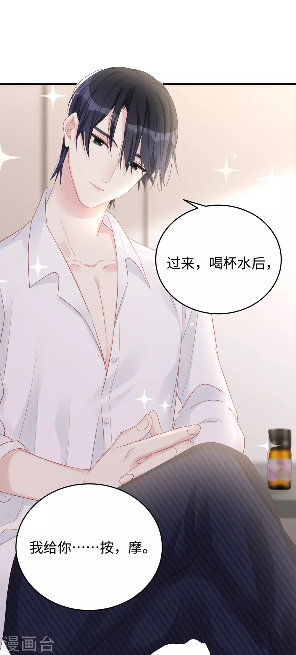 第77话 你会睡得更舒服-第77话