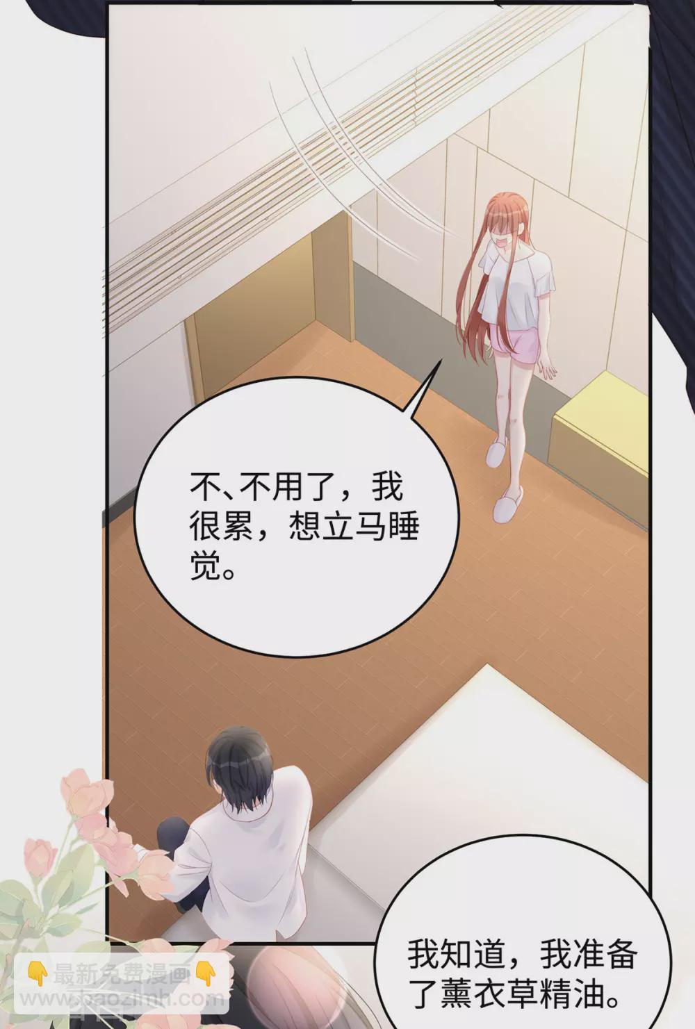 第77话 你会睡得更舒服-第77话