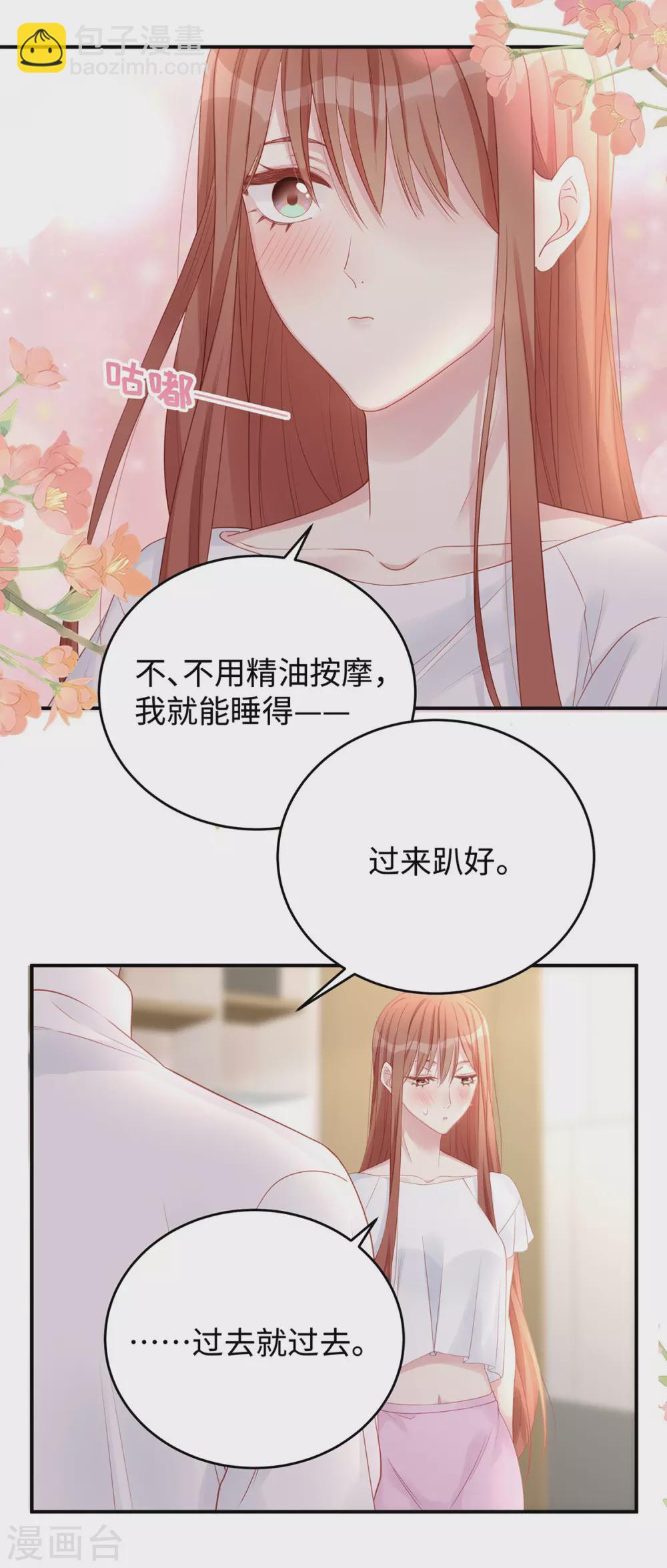 第77话 你会睡得更舒服-第77话