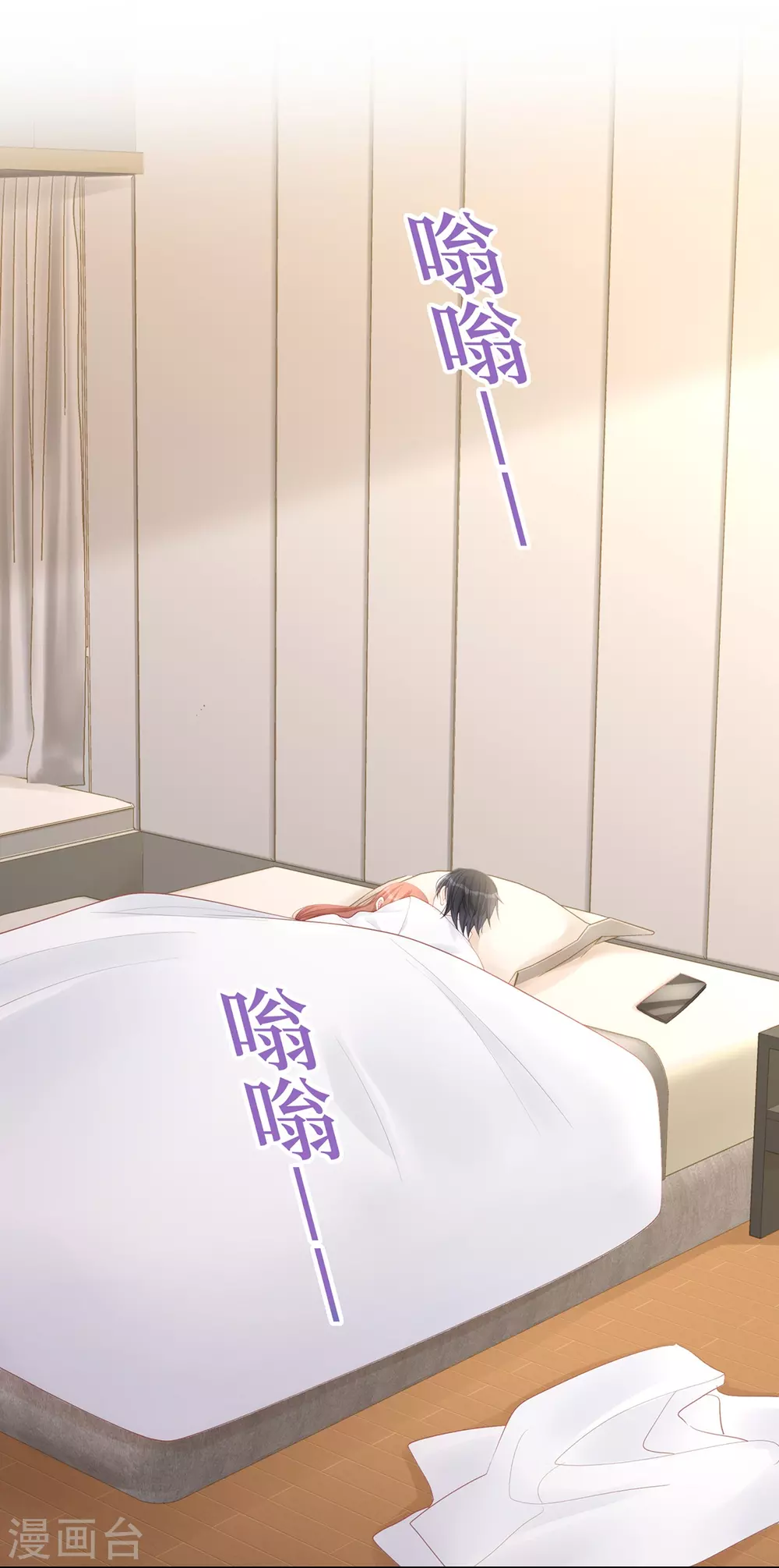 第77话 你会睡得更舒服-第77话