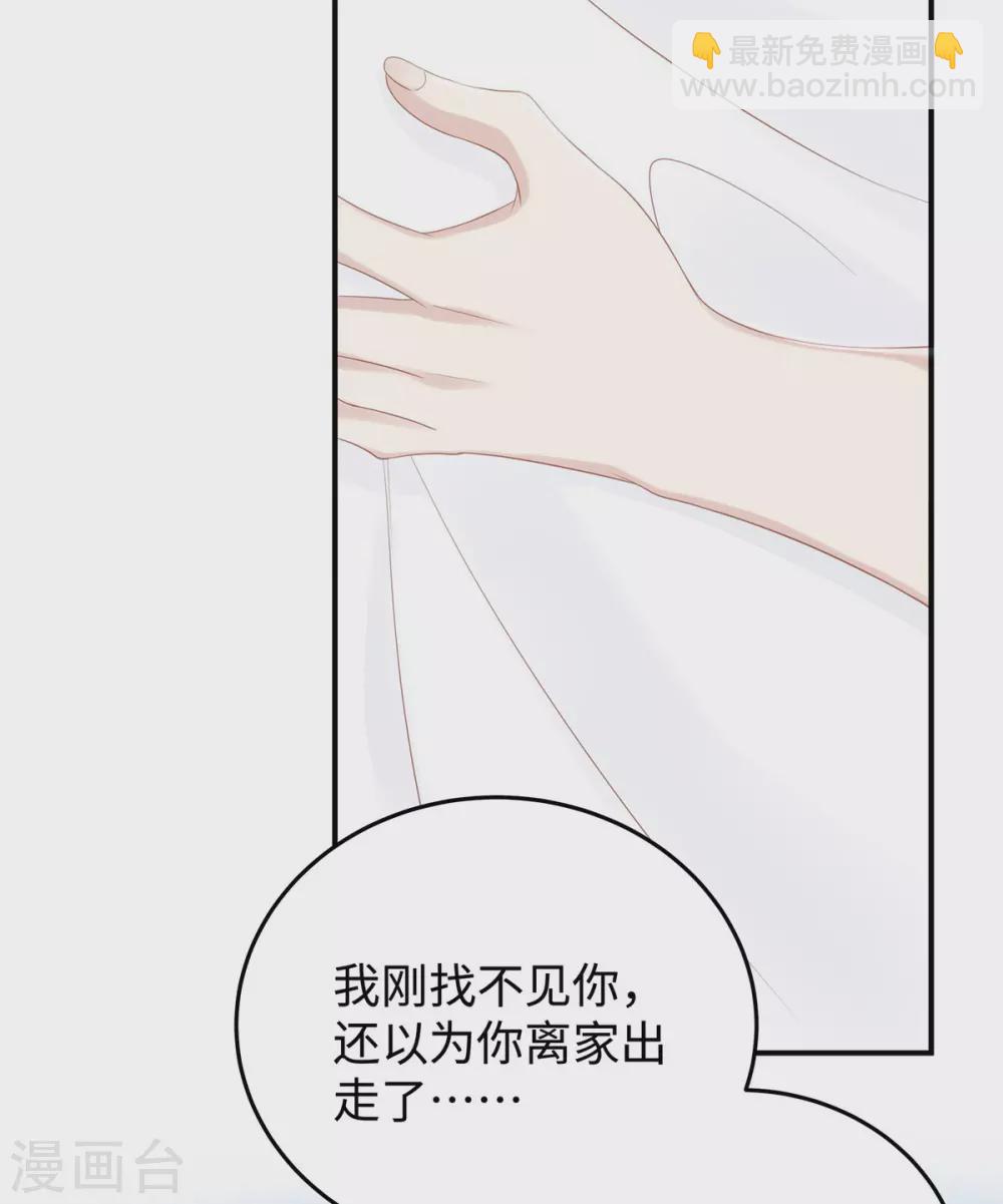 第77话 你会睡得更舒服-第77话