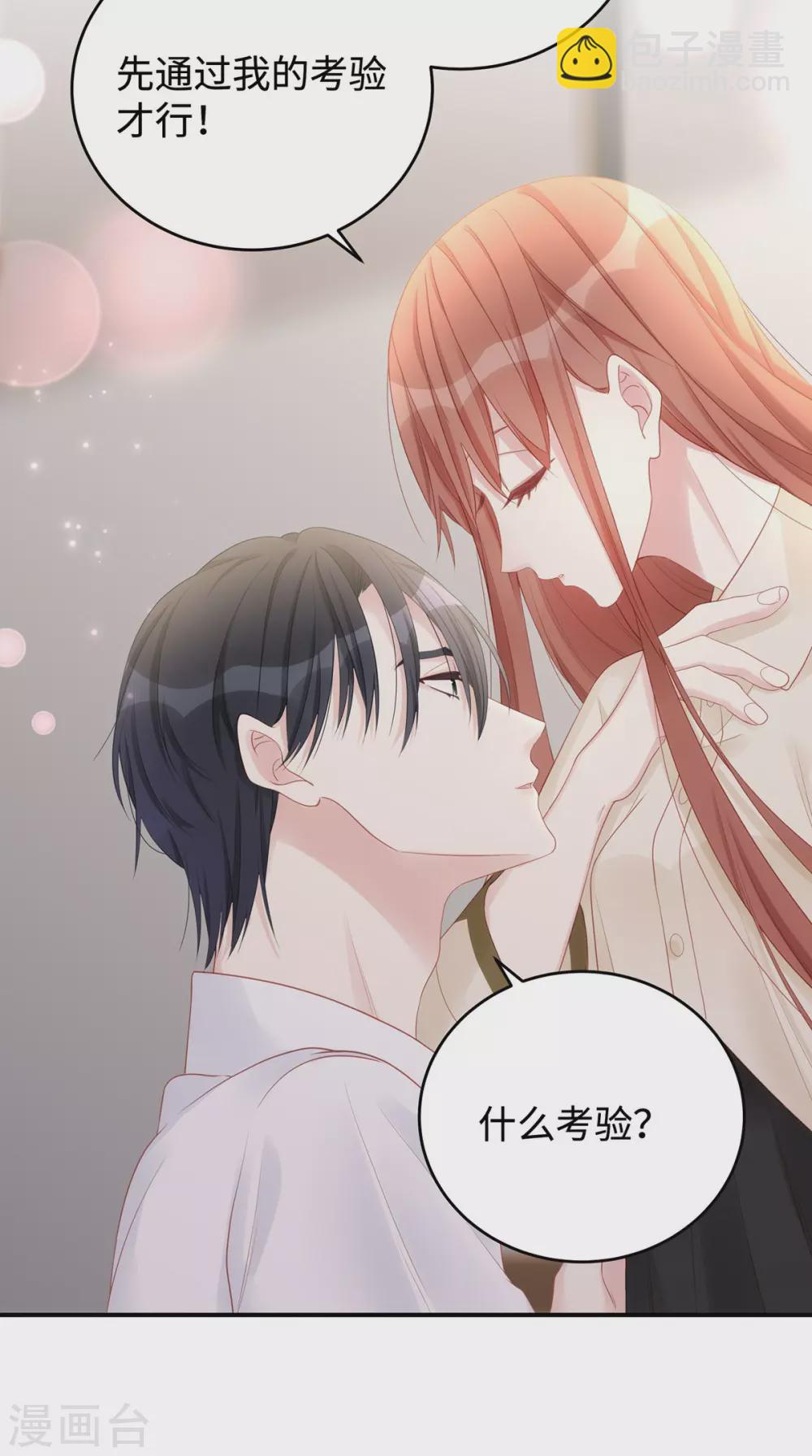 第77话 你会睡得更舒服-第77话