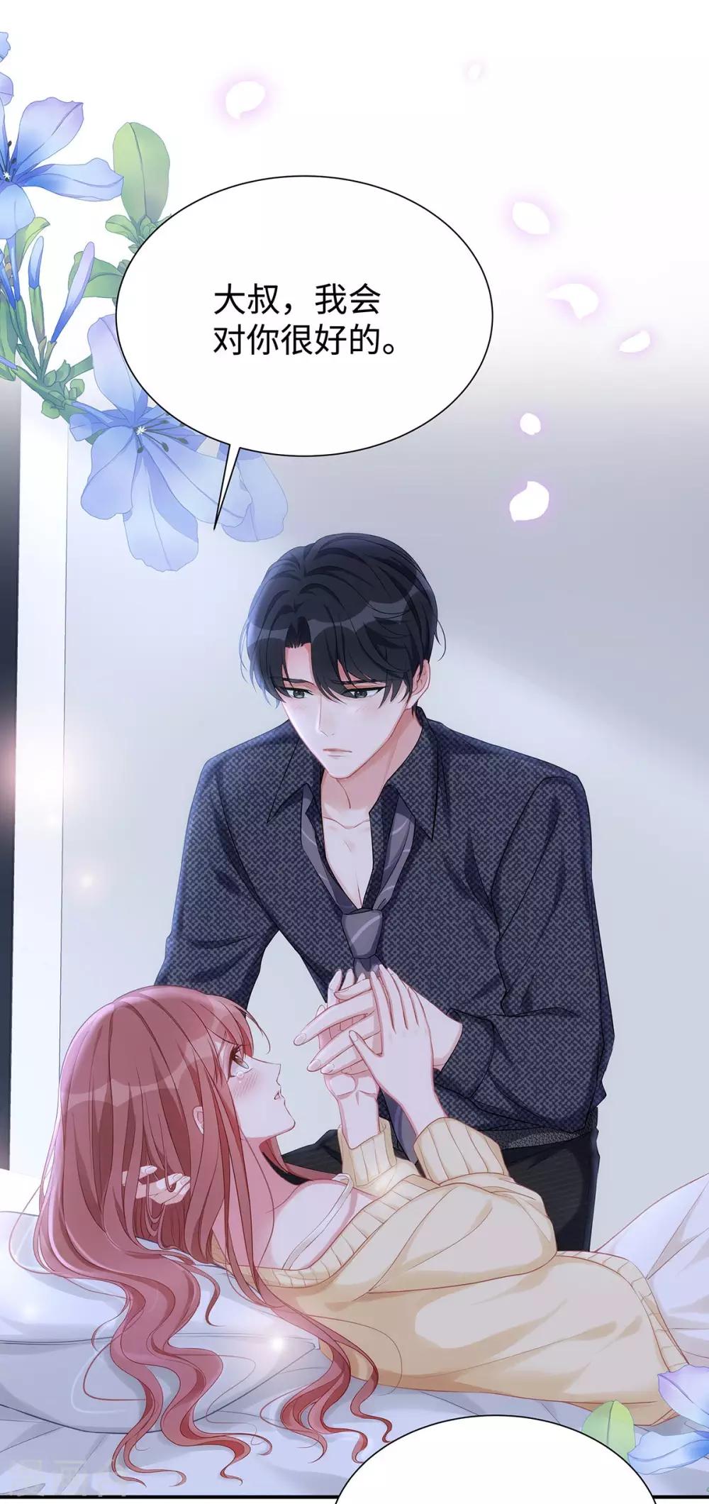 第9话 订婚宴1-第9话