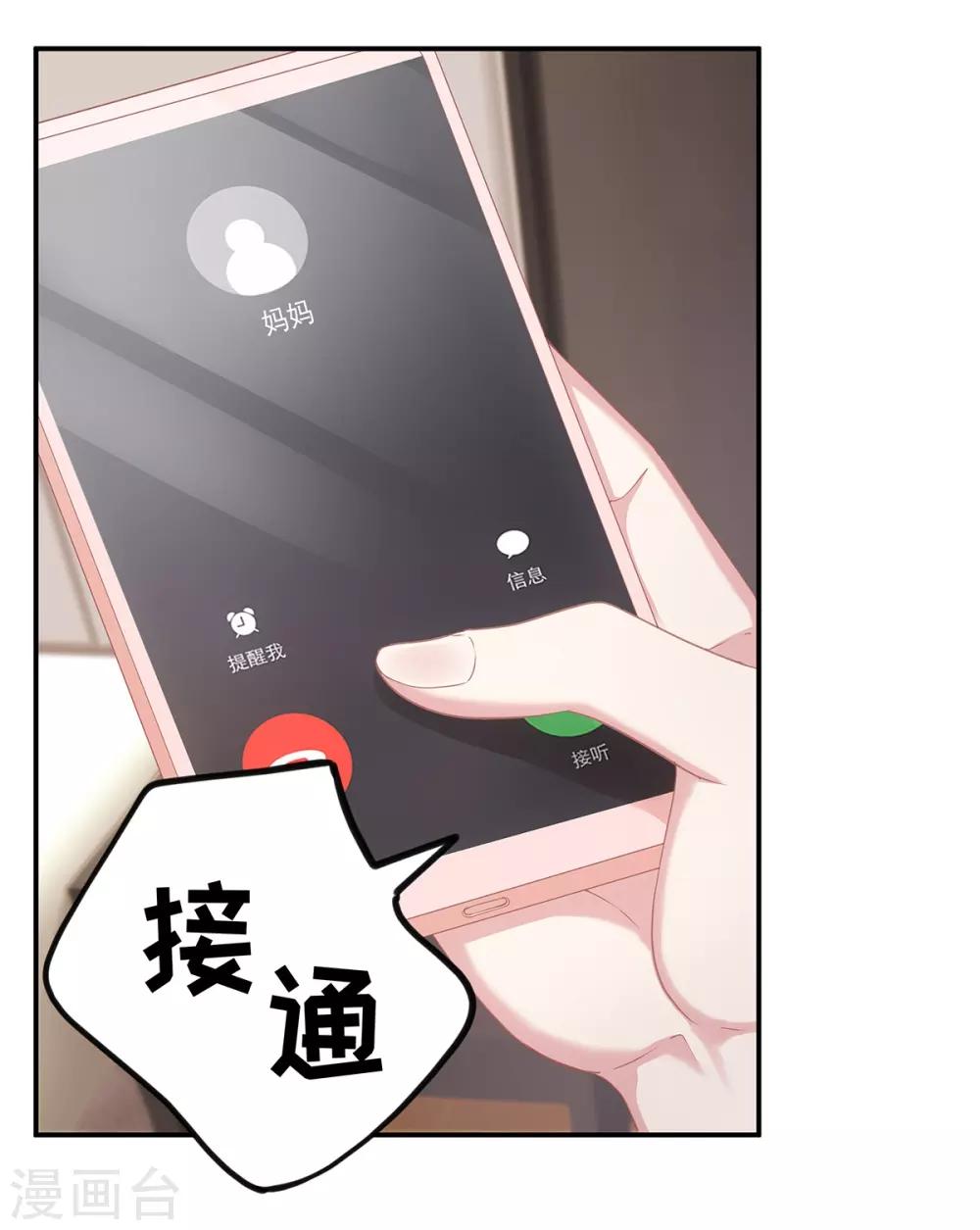 第9话 订婚宴1-第9话