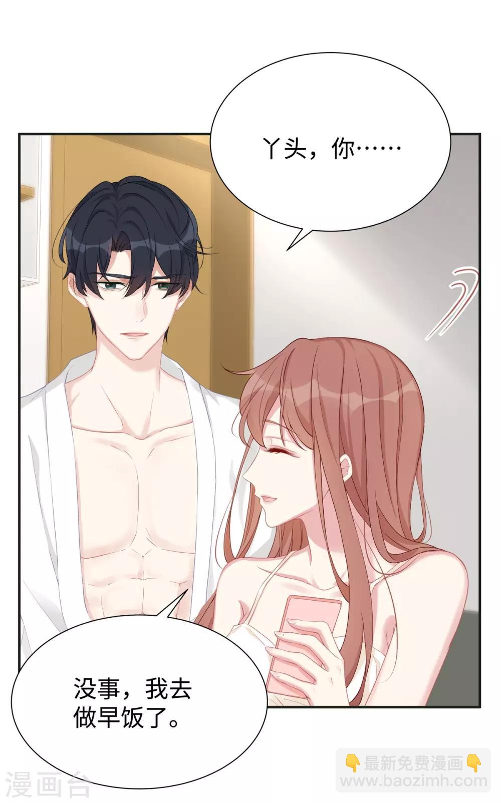 第9话 订婚宴1-第9话