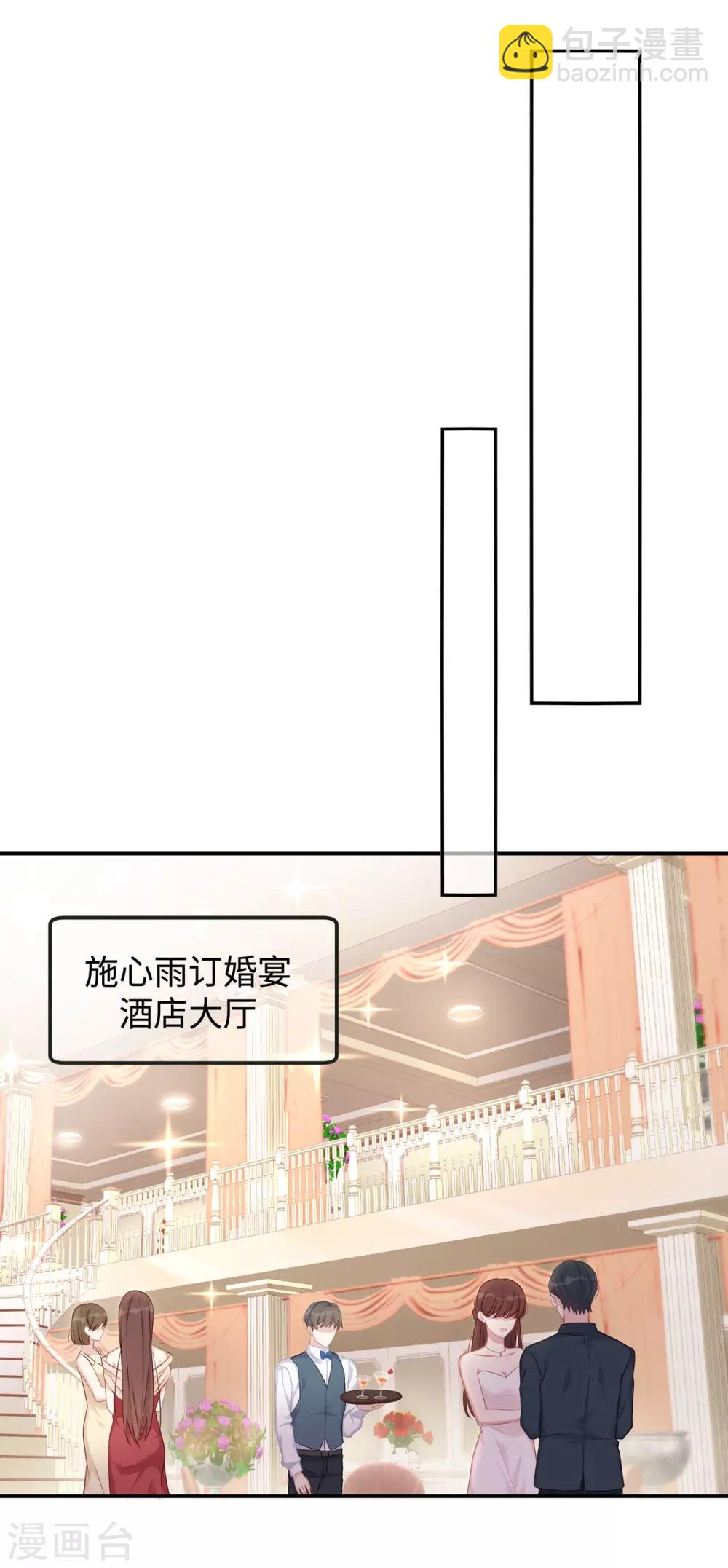 第9话 订婚宴1-第9话