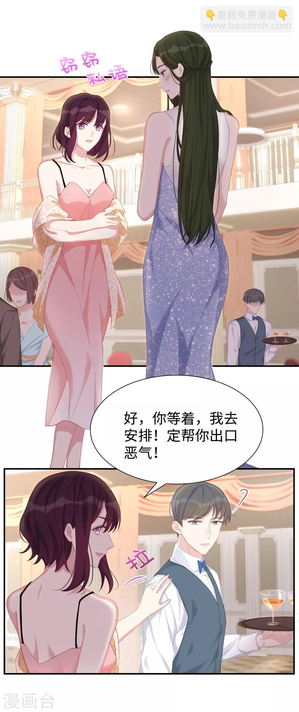 第9话 订婚宴1-第9话