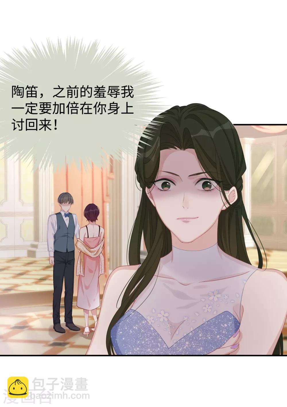 第9话 订婚宴1-第9话