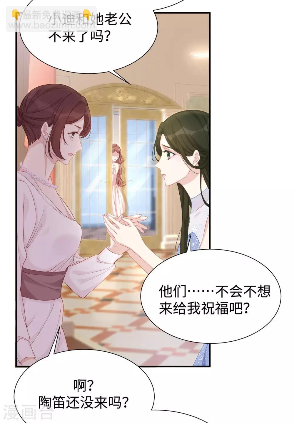 第9话 订婚宴1-第9话