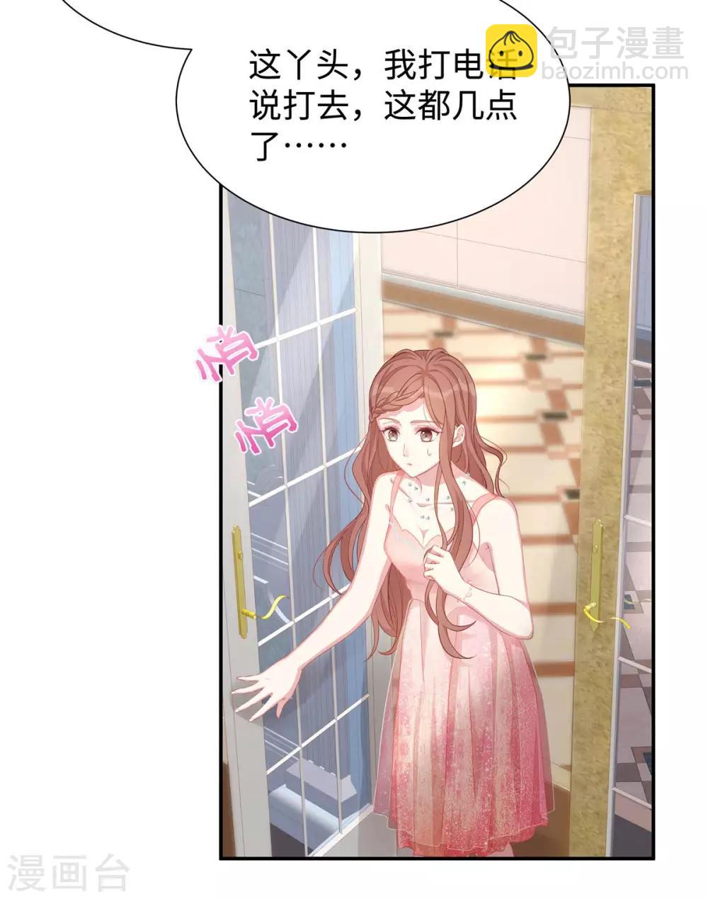 第9话 订婚宴1-第9话