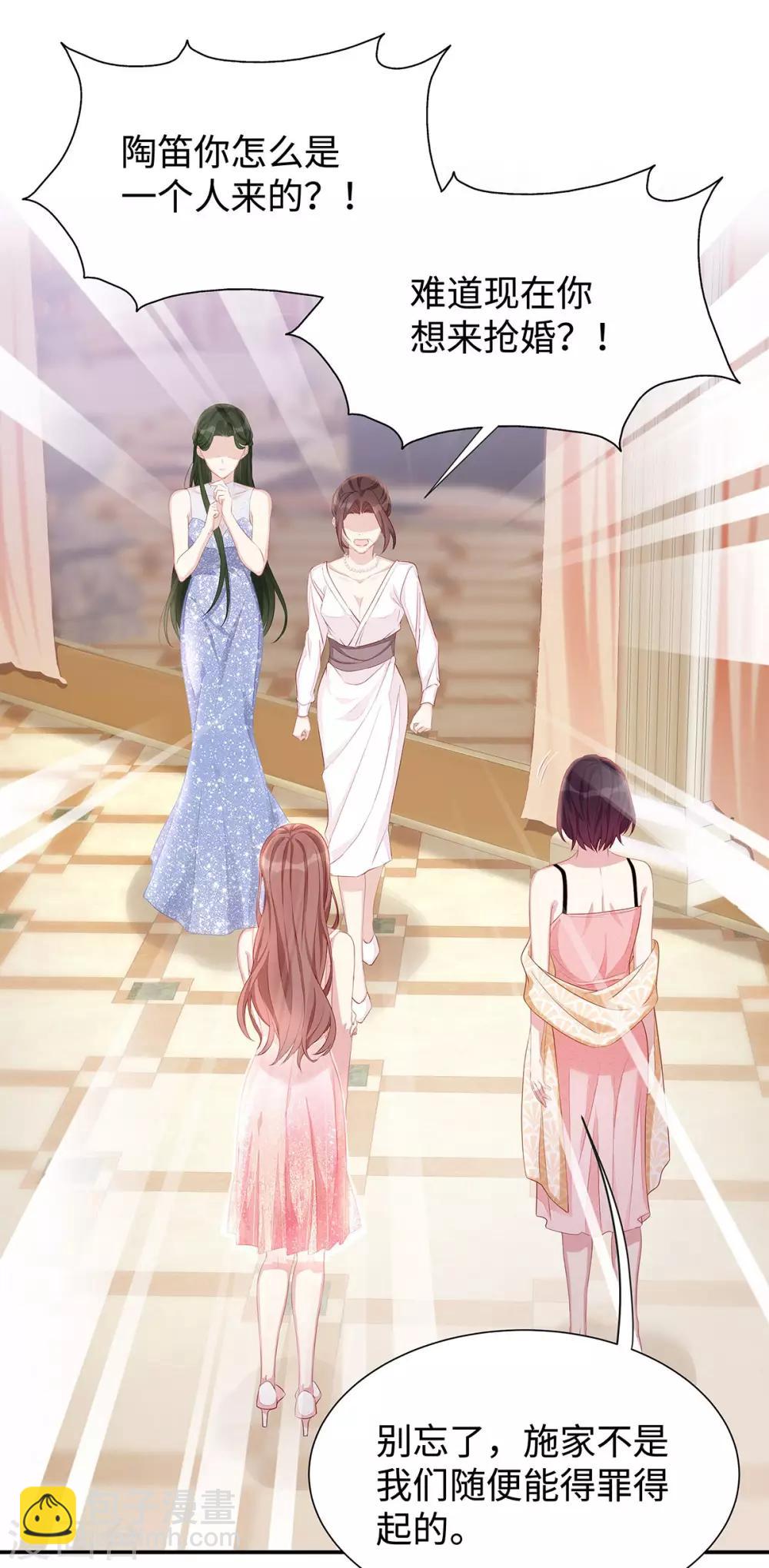 第9话 订婚宴1-第9话