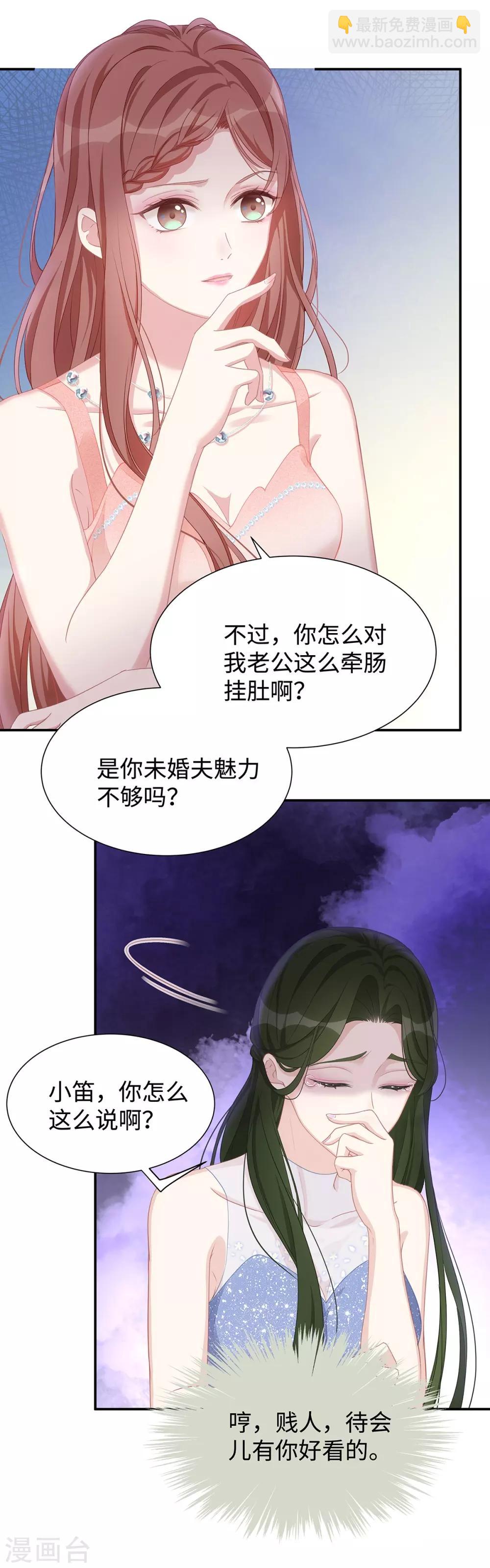 第9话 订婚宴1-第9话