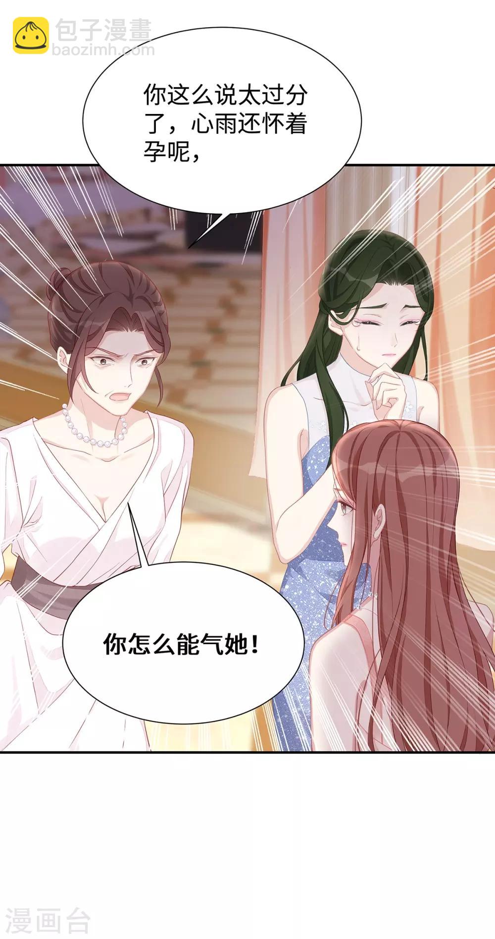 第9话 订婚宴1-第9话