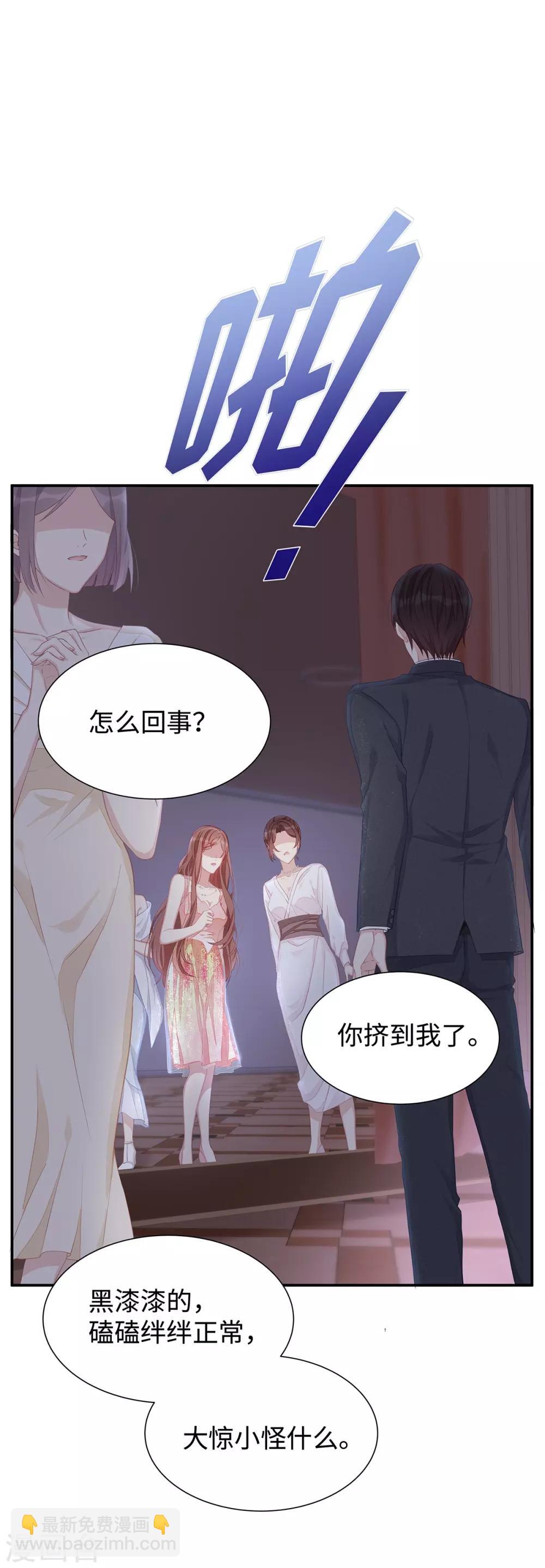 第9话 订婚宴1-第9话