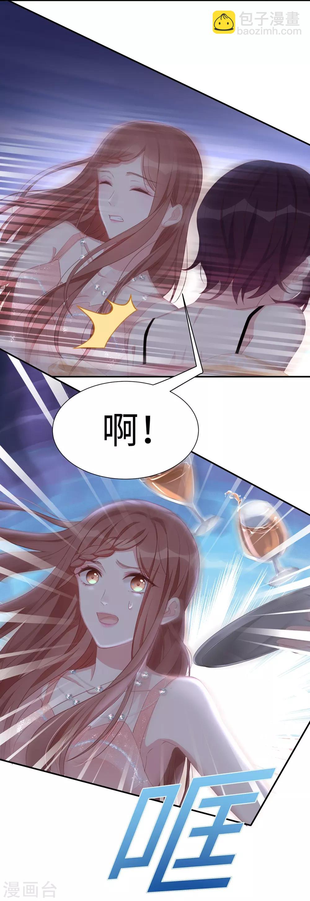 第9话 订婚宴1-第9话