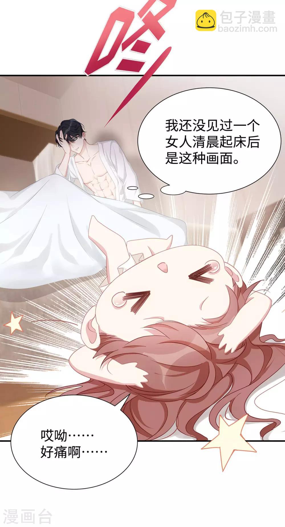 第9话 订婚宴1-第9话