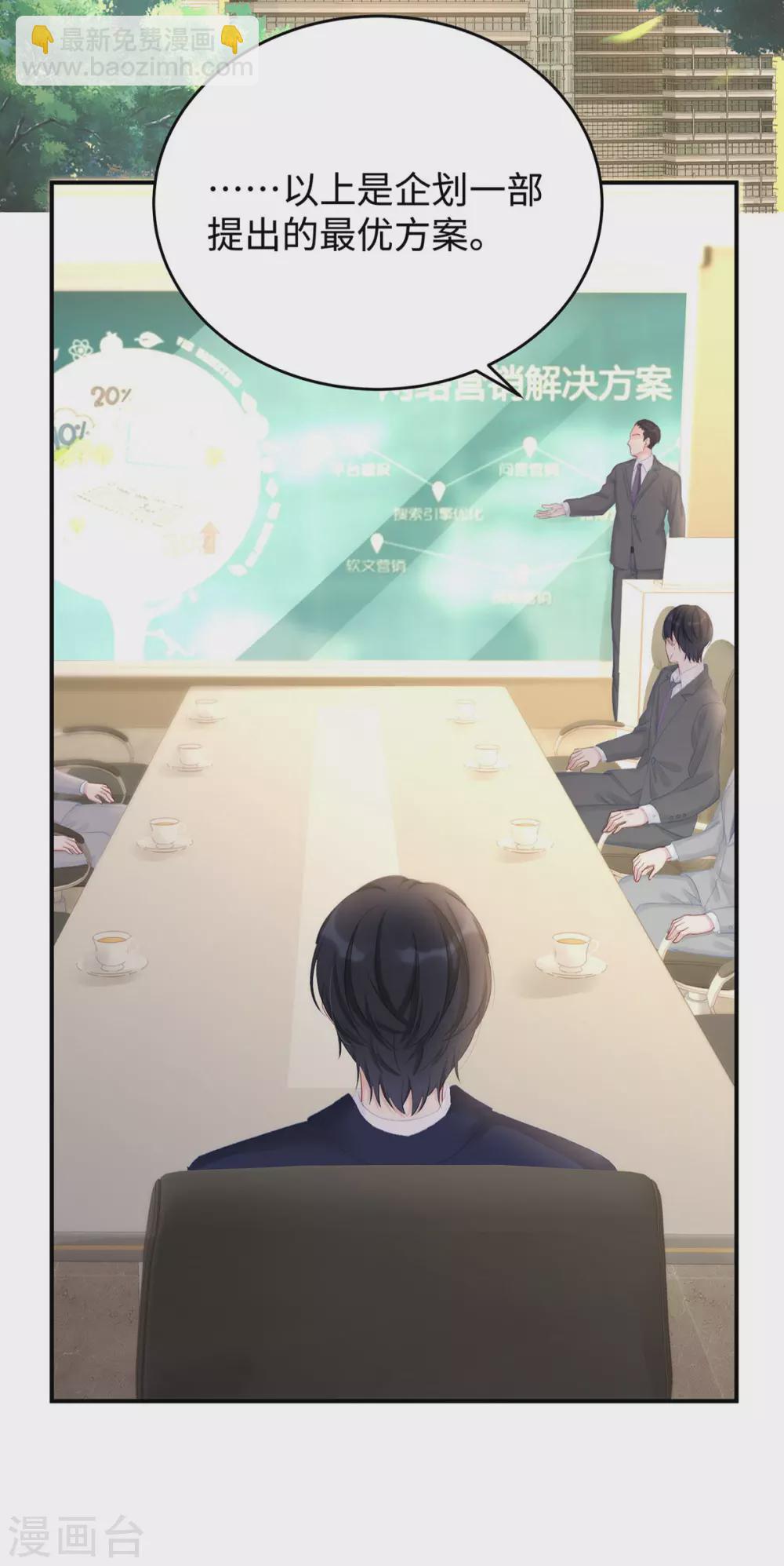 第81话 来者不善-第81话