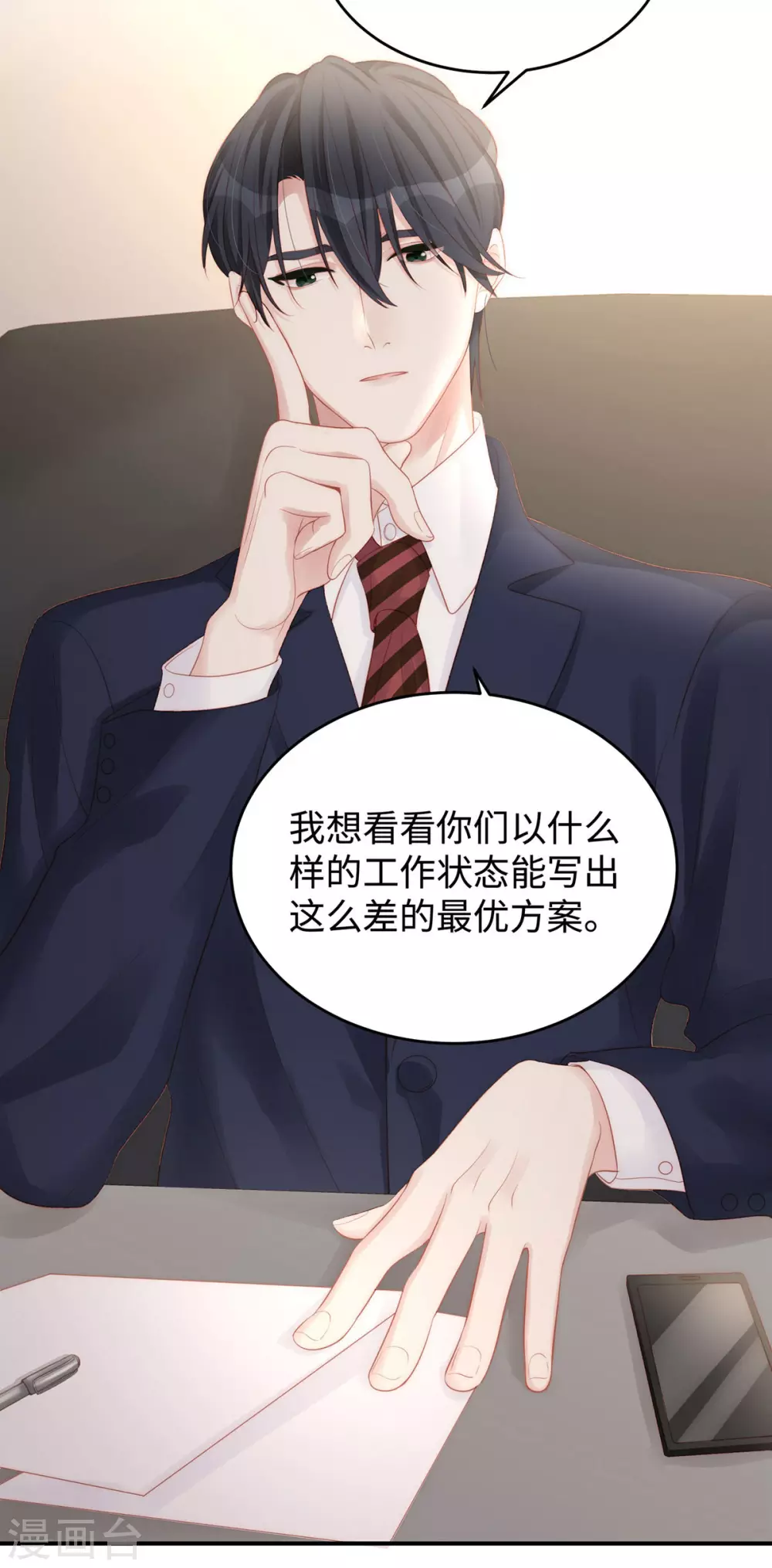 第81话 来者不善-第81话