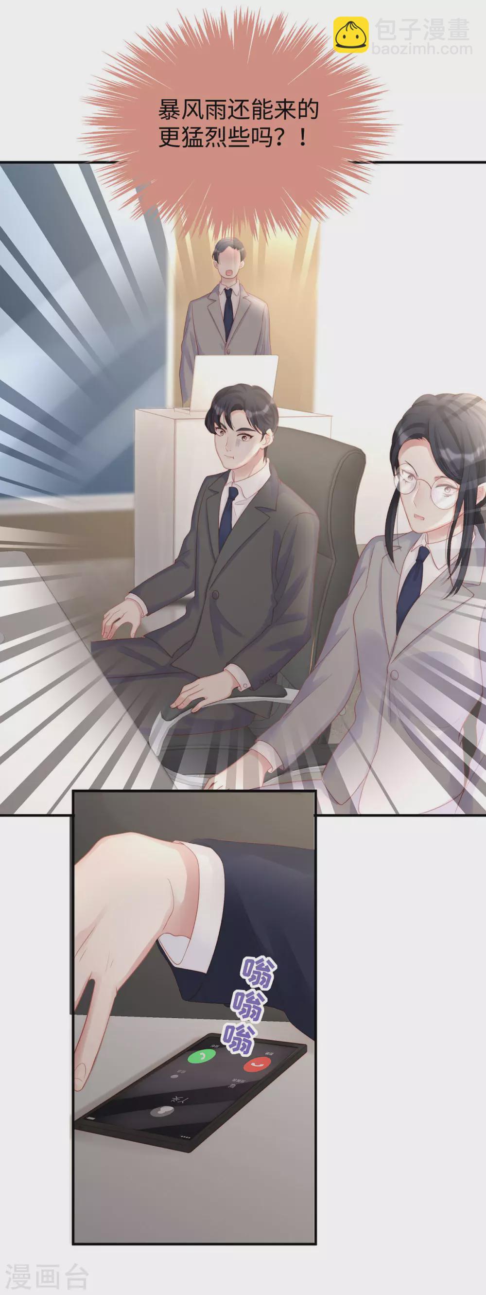 第81话 来者不善-第81话