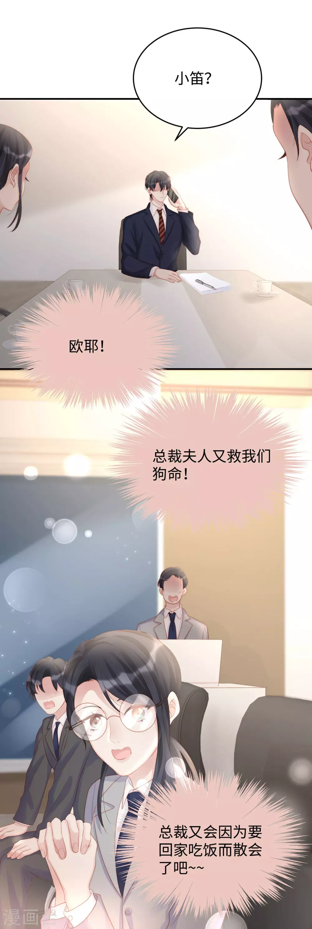 第81话 来者不善-第81话