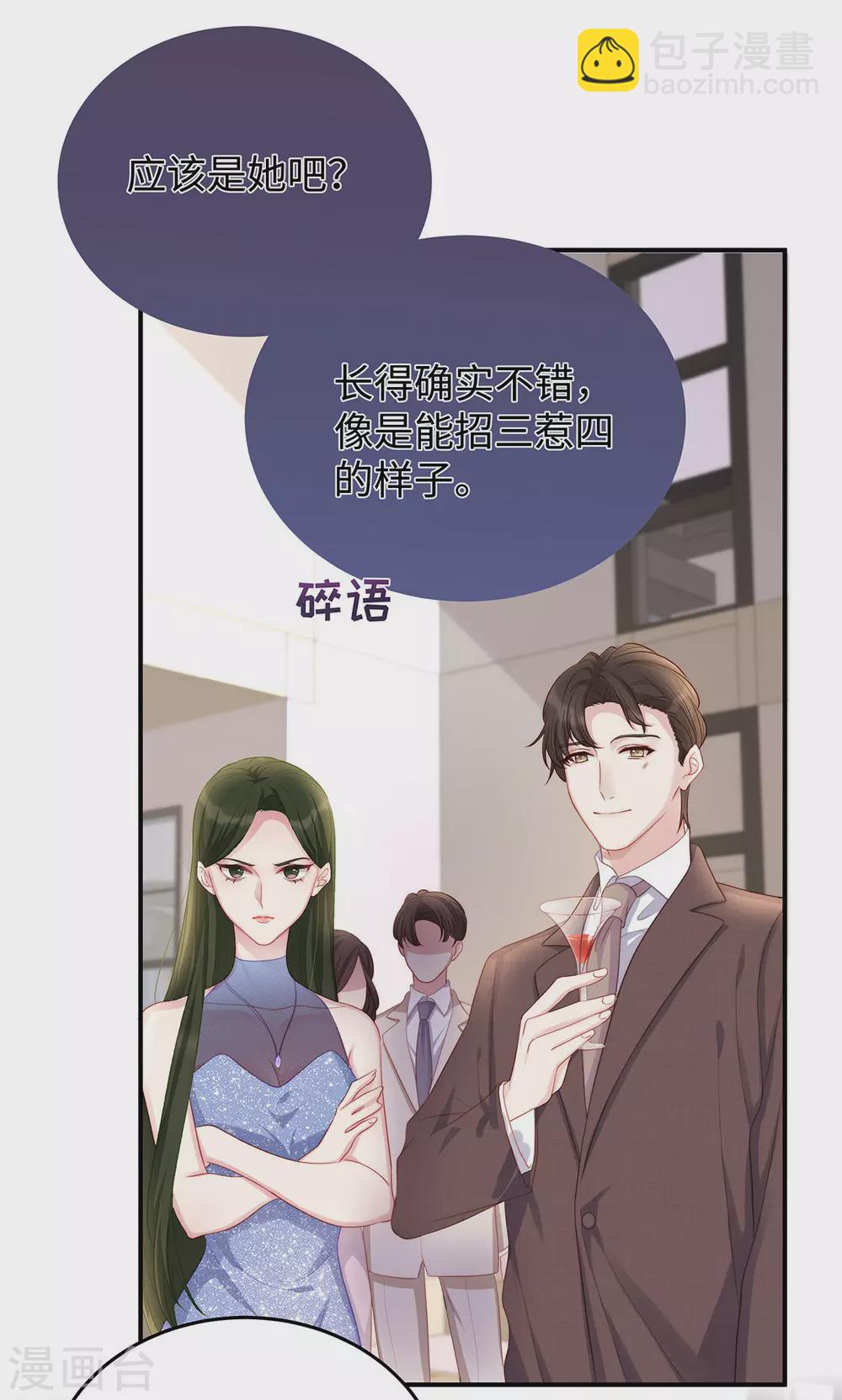 第81话 来者不善-第81话