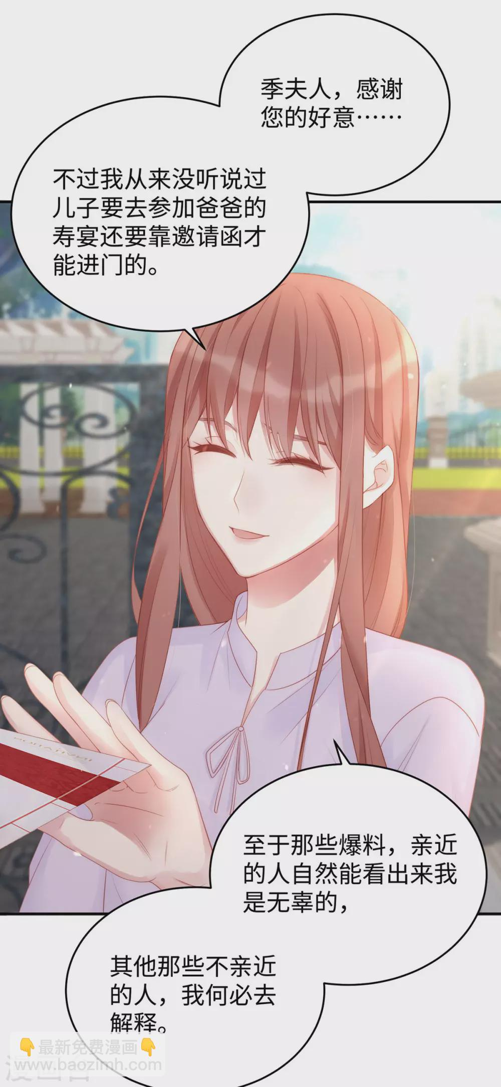 第81话 来者不善-第81话