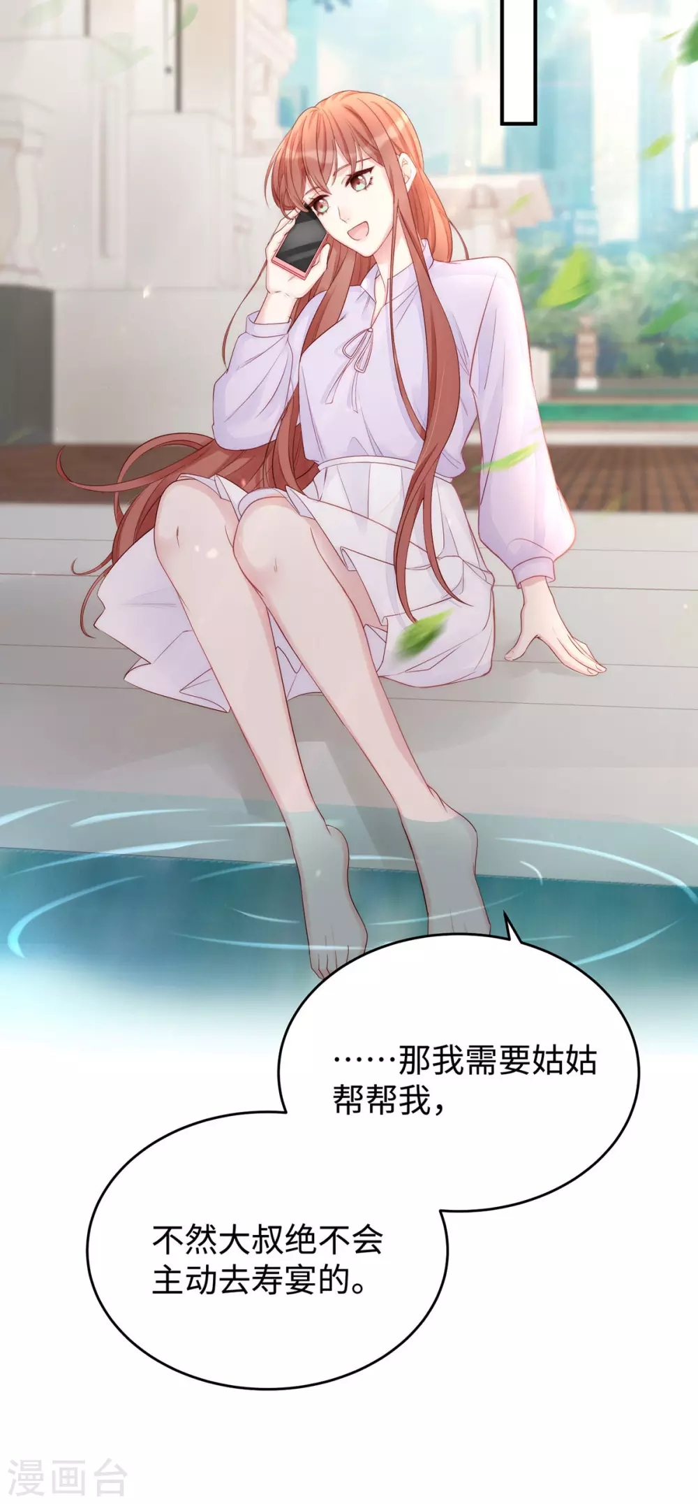 第81话 来者不善-第81话