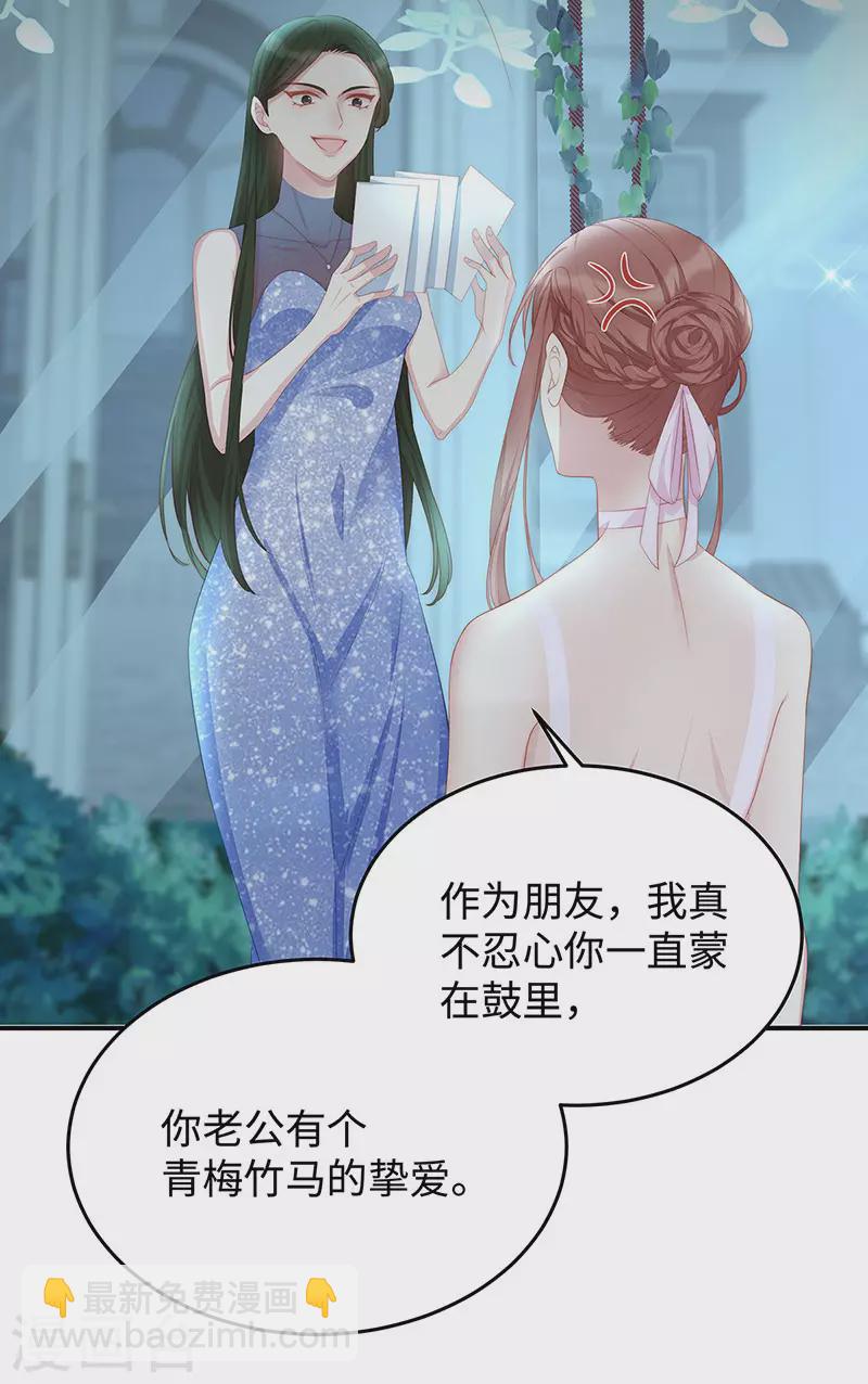 第83话 季尧的青梅竹马-第83话