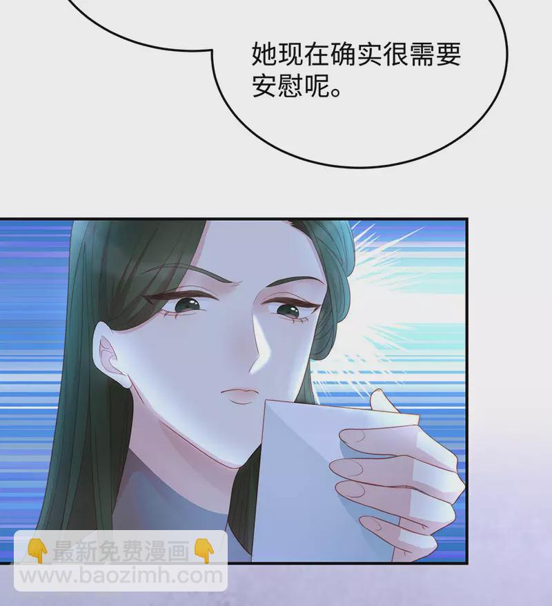 就要寵壞你 - 第83話 季堯的青梅竹馬 - 6