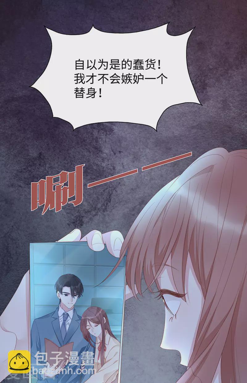 第83话 季尧的青梅竹马-第83话