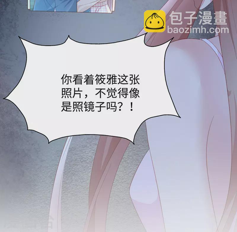 第83话 季尧的青梅竹马-第83话