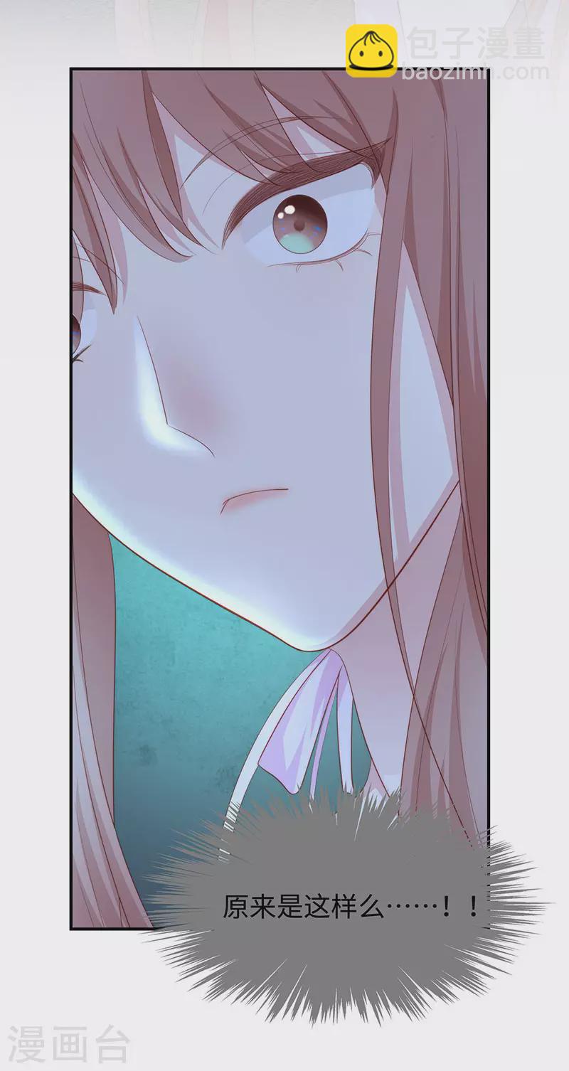 第83话 季尧的青梅竹马-第83话