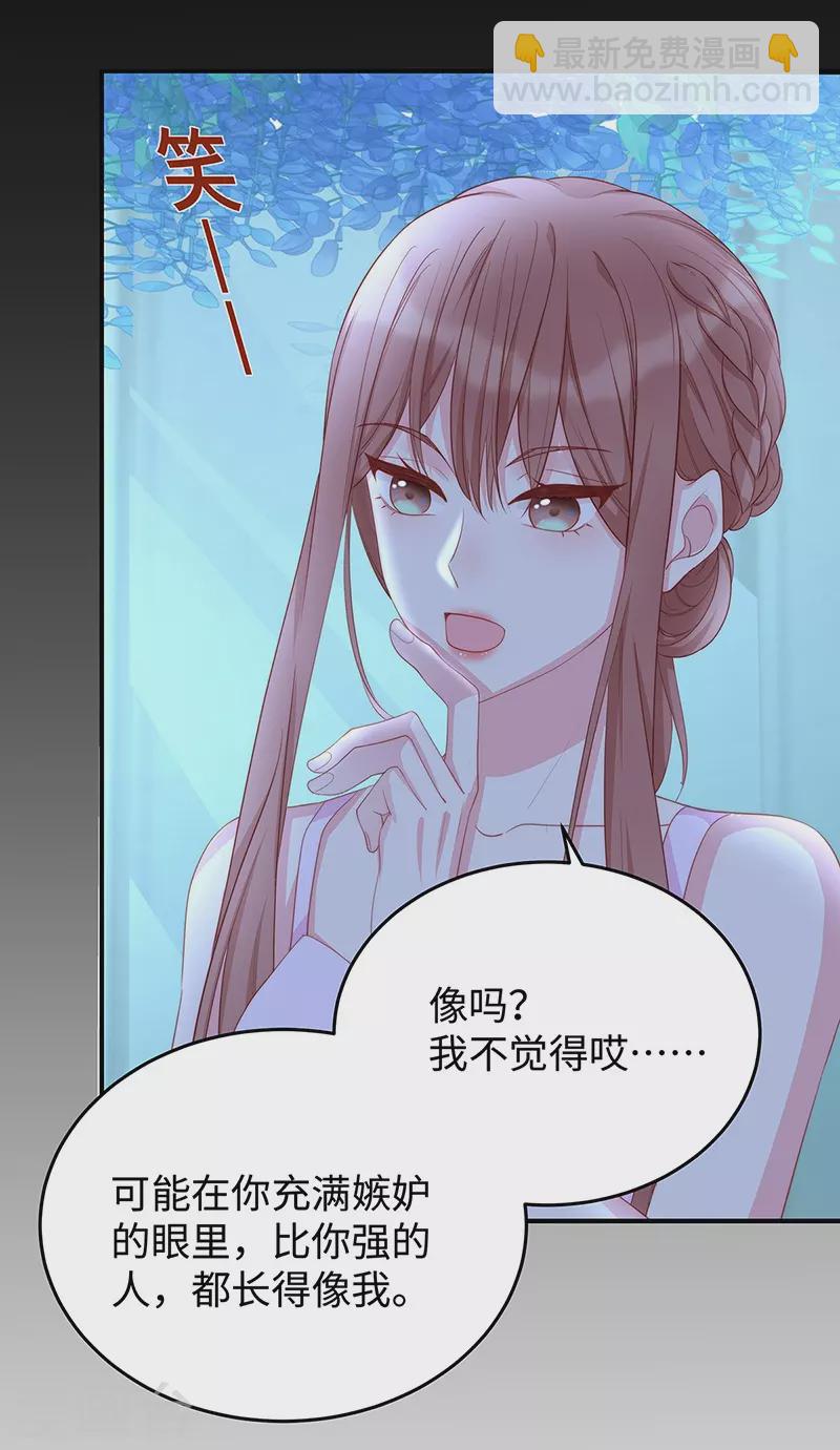 第83话 季尧的青梅竹马-第83话